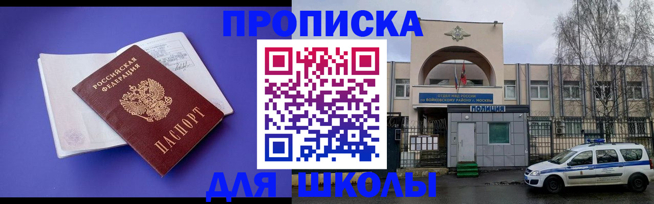 найти адрес прописки в Донском