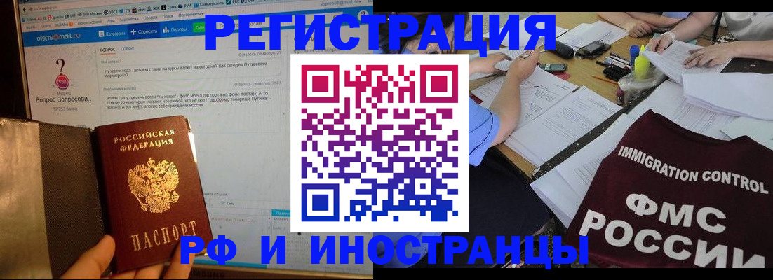 прописка в квартире в Донском